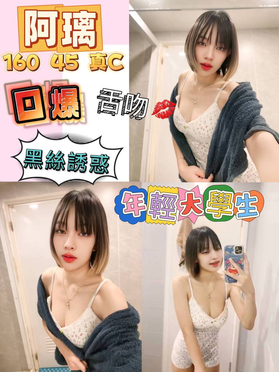 新竹 茶妹 盺兒 24/34D